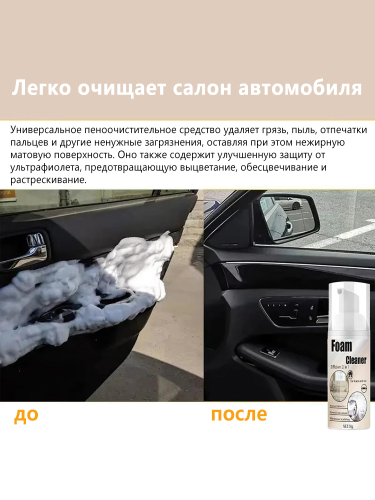 2-in-1 Foaming Seat Cleaner Ca - Seat Cleaner Fabric recension och pris